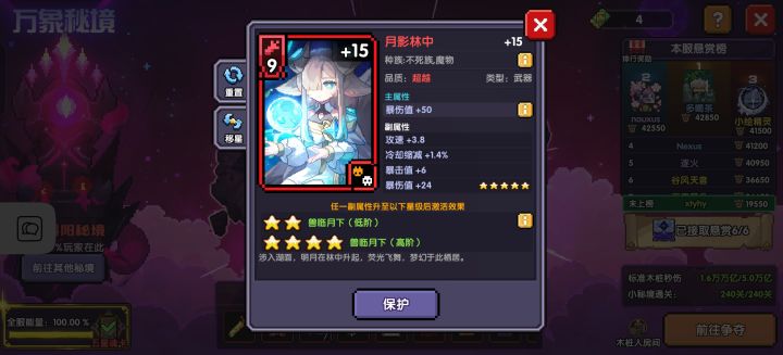 领一下领一下,你们爆伤都多少呐截图