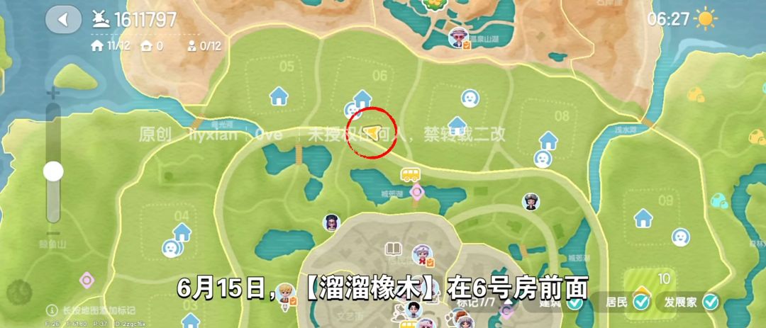【心动小镇】（6.15）溜溜橡木&无暇萤石 2