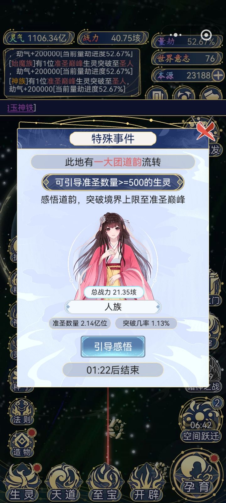 依旧突破来好几次量劫。 1