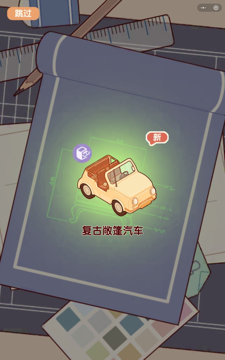 我的休闲时光截图