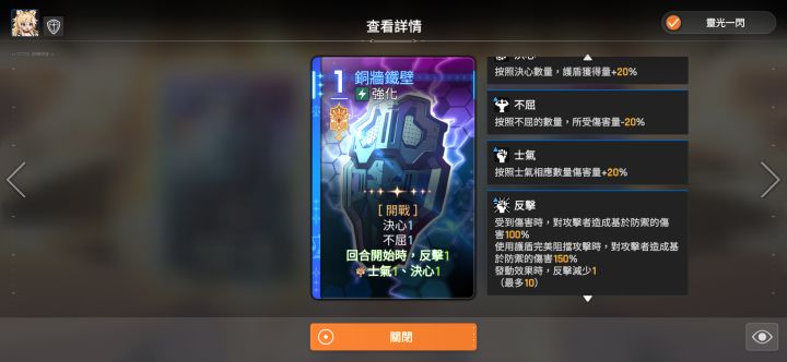 我是真吐了 好不容易狗运冰盾复制了两个
开局120盾+60攻击+60减伤+3反击
出来一看就剩一个了艹截图