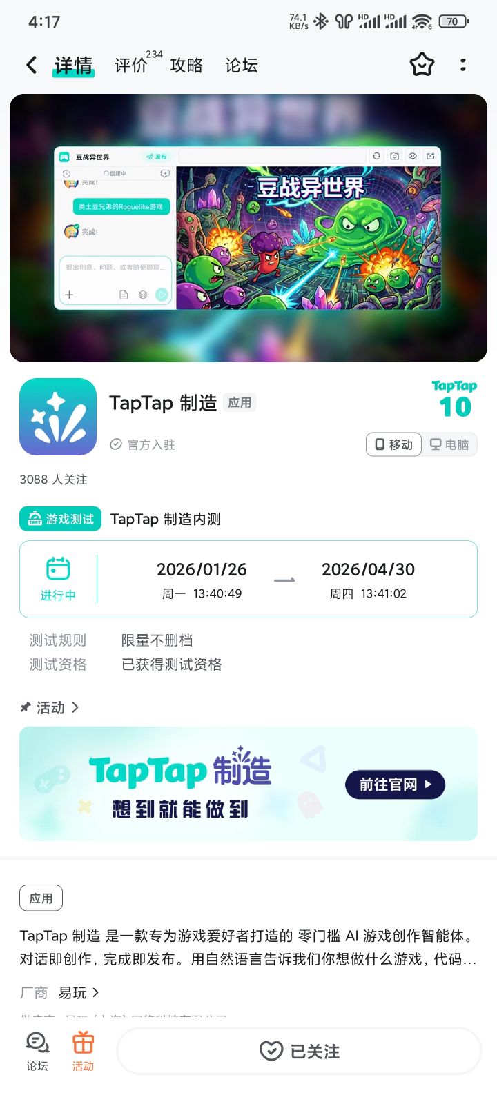 TapTap