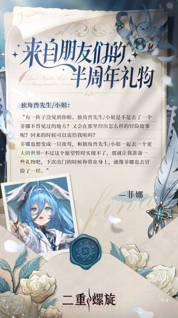 ✦ 来自朋友们的半周年礼物✦