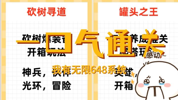 比0.001折还少,这游戏充648直接不要钱!截图