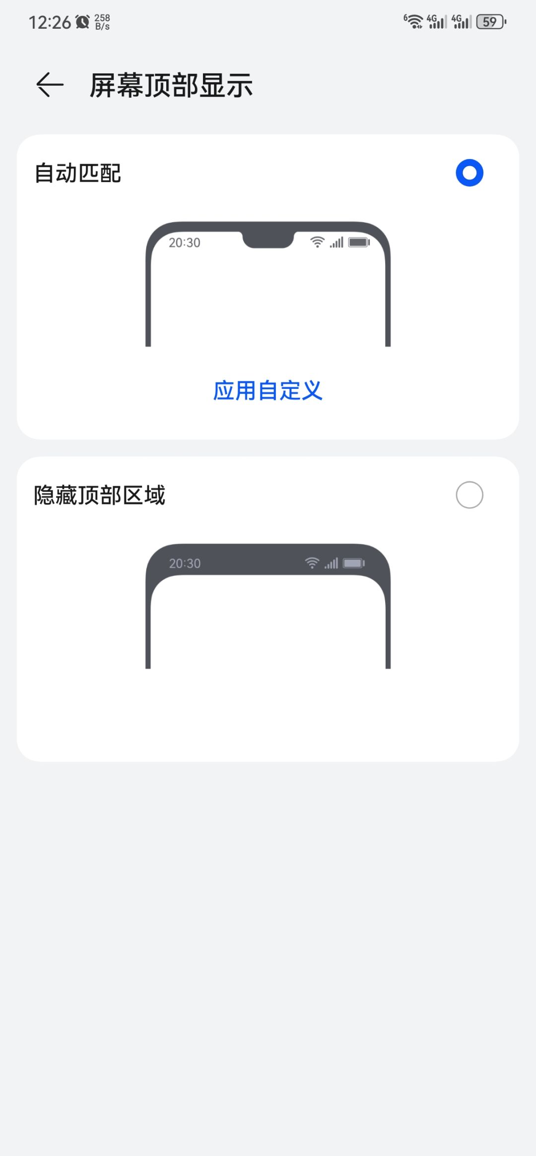 更新了,华为mate50PRO 屏幕显示这样,咋办 3