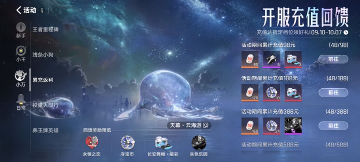 v区，已充后面还会氪的有没有人绑天使投资人截图