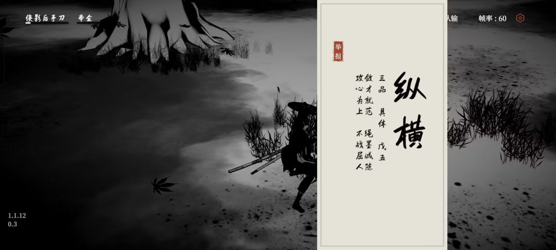 擒侠影破北望联盟vs侠影 北望 战况 2
