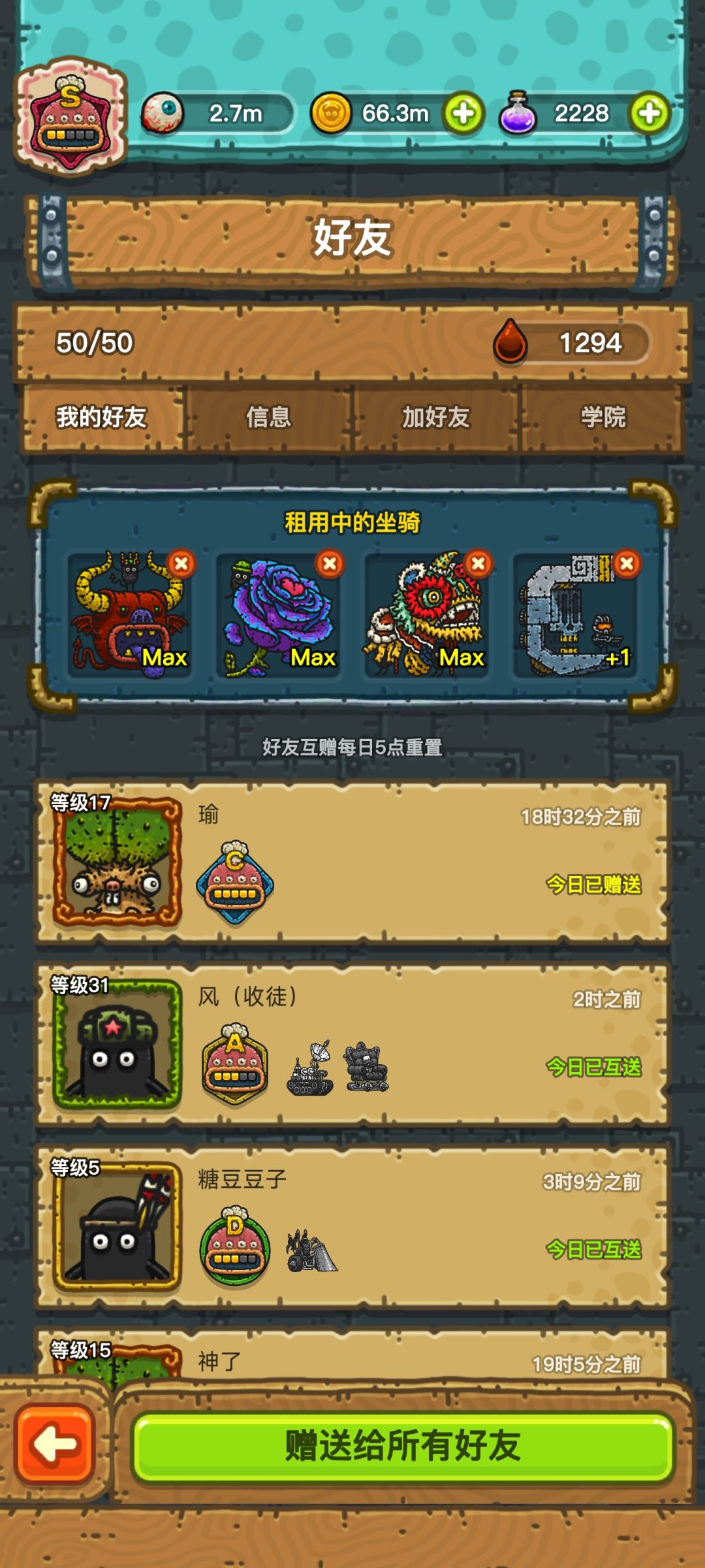 收徒,加好友,互油 1