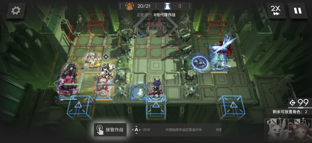 管你这的那的 2