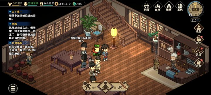 夜摩馆为啥触发不了截图