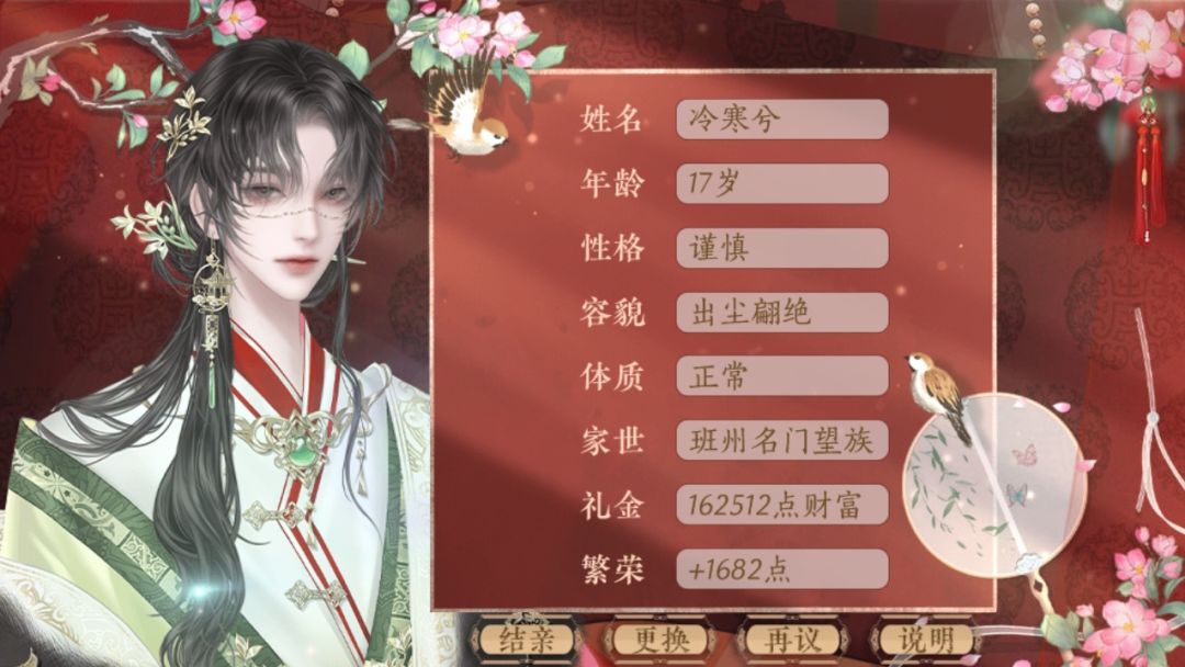一纸族谱,书我青史何名 6
