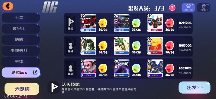 联盟Boss也是打到100e了截图