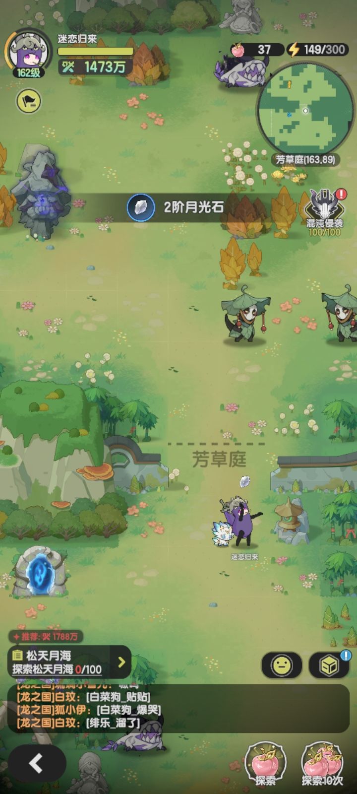 宝石是固定时间点刷新还是?截图