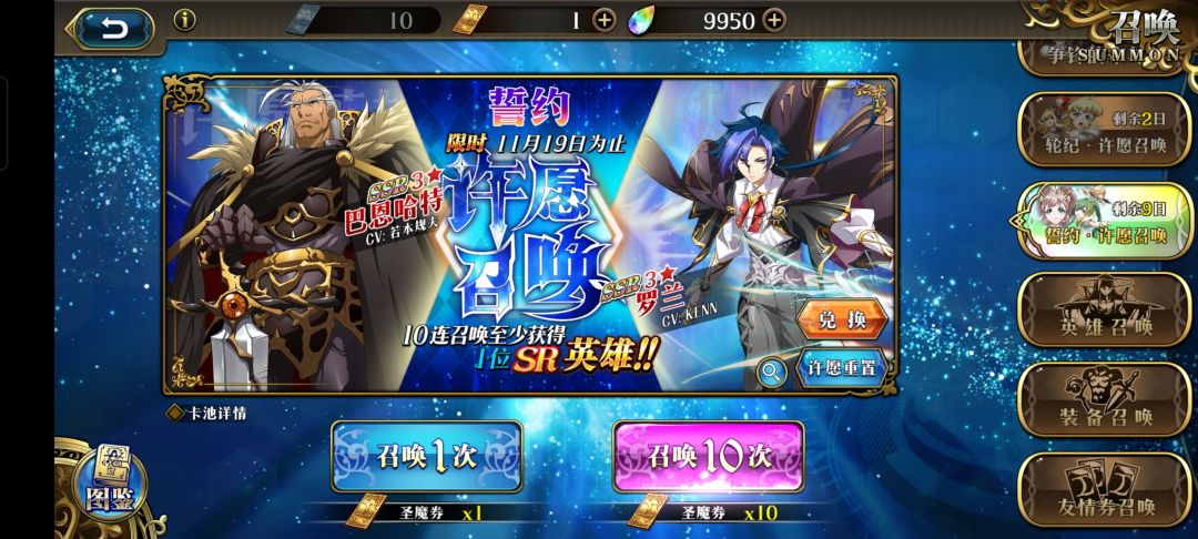 抽卡 2
