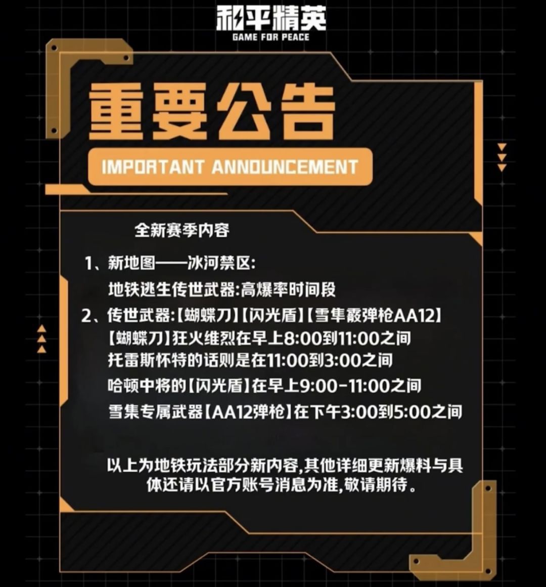 武器库冰河禁区传世武器最佳掉落时间 2