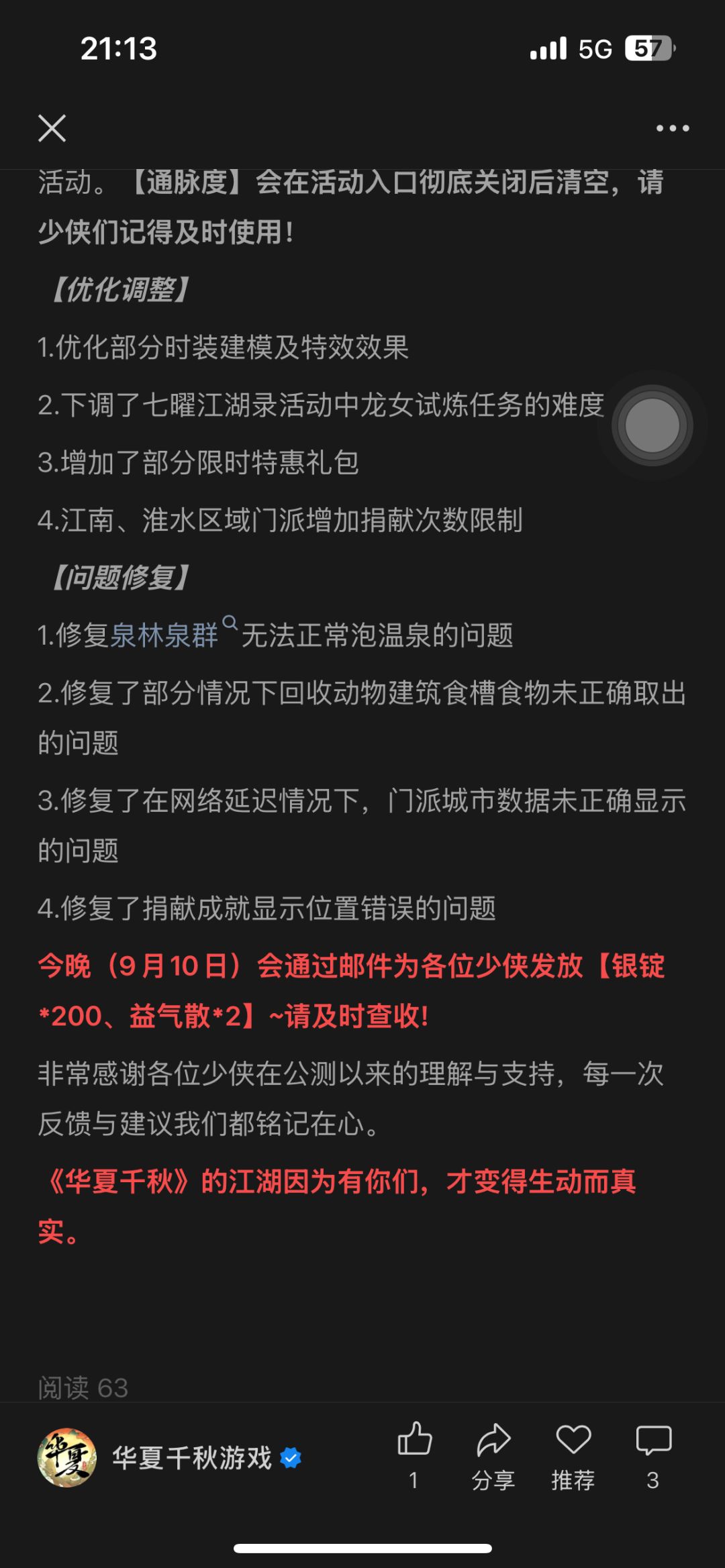 笑死笑死,快来找不同了 1