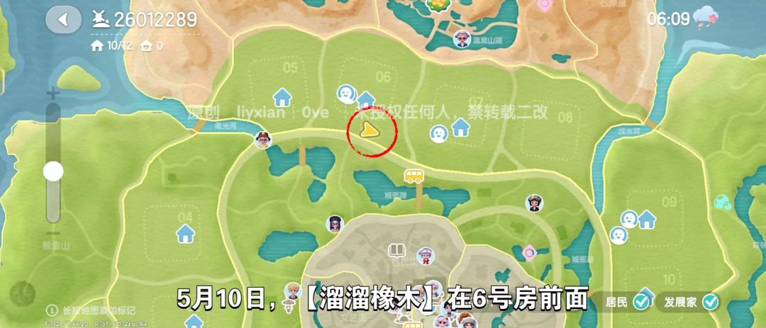 【心动小镇】(5.10)溜溜橡木&无暇萤石 2