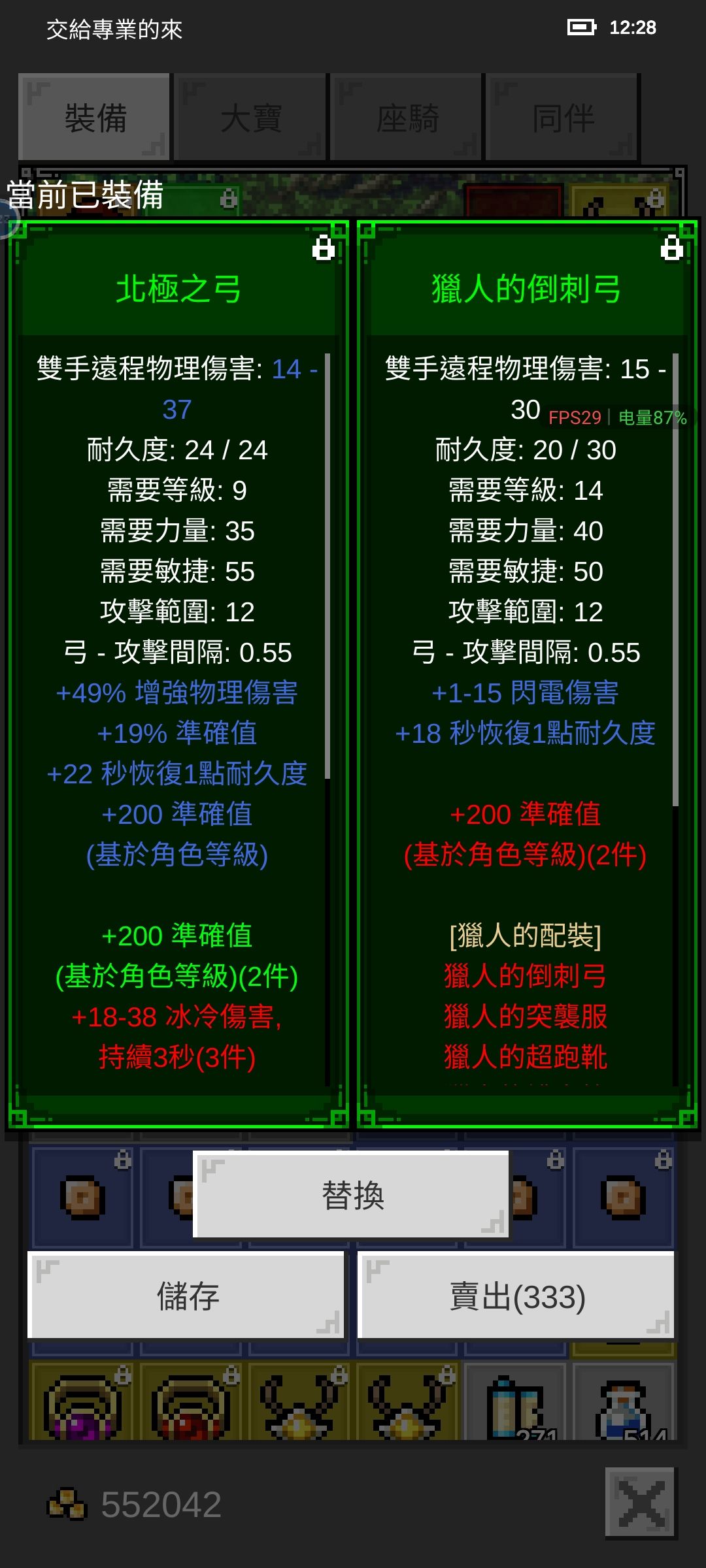 新暗金,新套裝 1