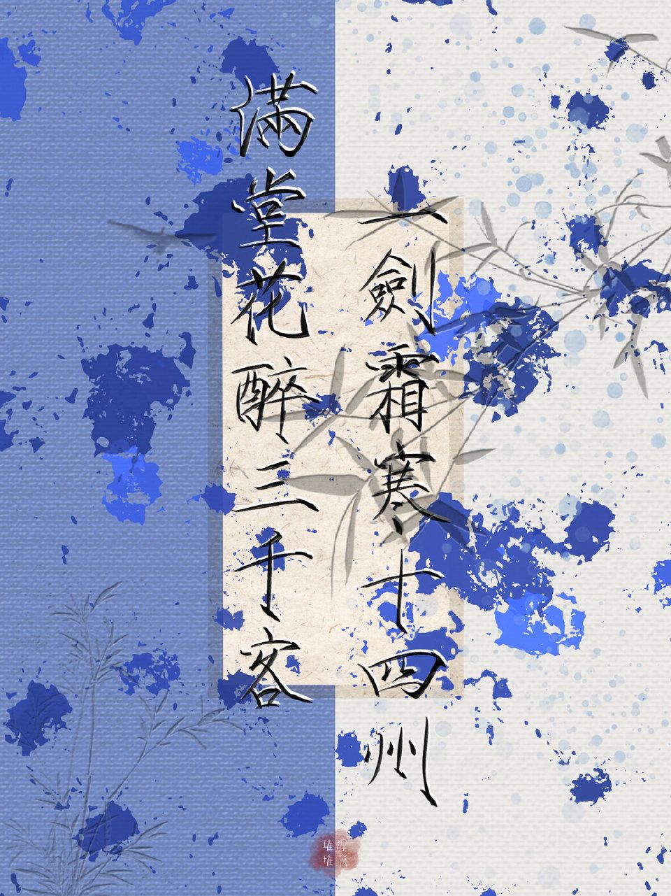 壁纸 1