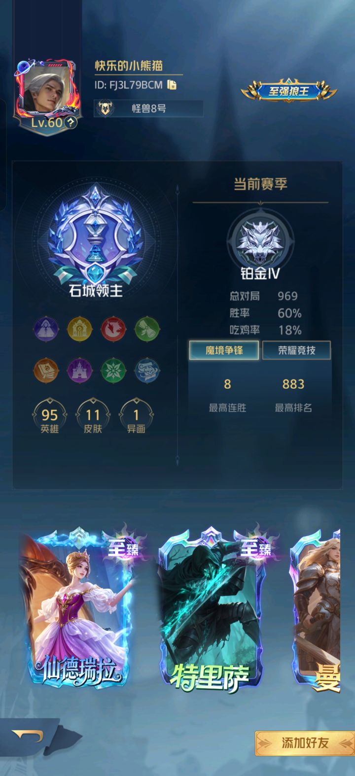 英雄设计(糖菜领主熊猫)截图