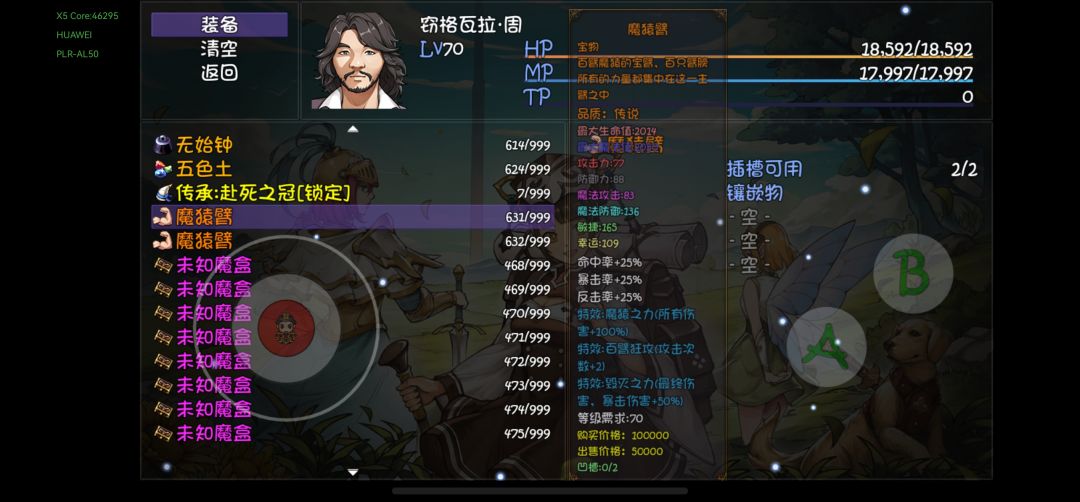 无三通 不送钟 四宝65级装备过魂河 6