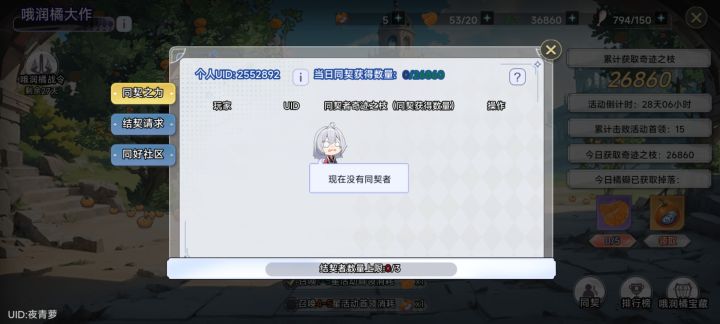 每天打的来截图