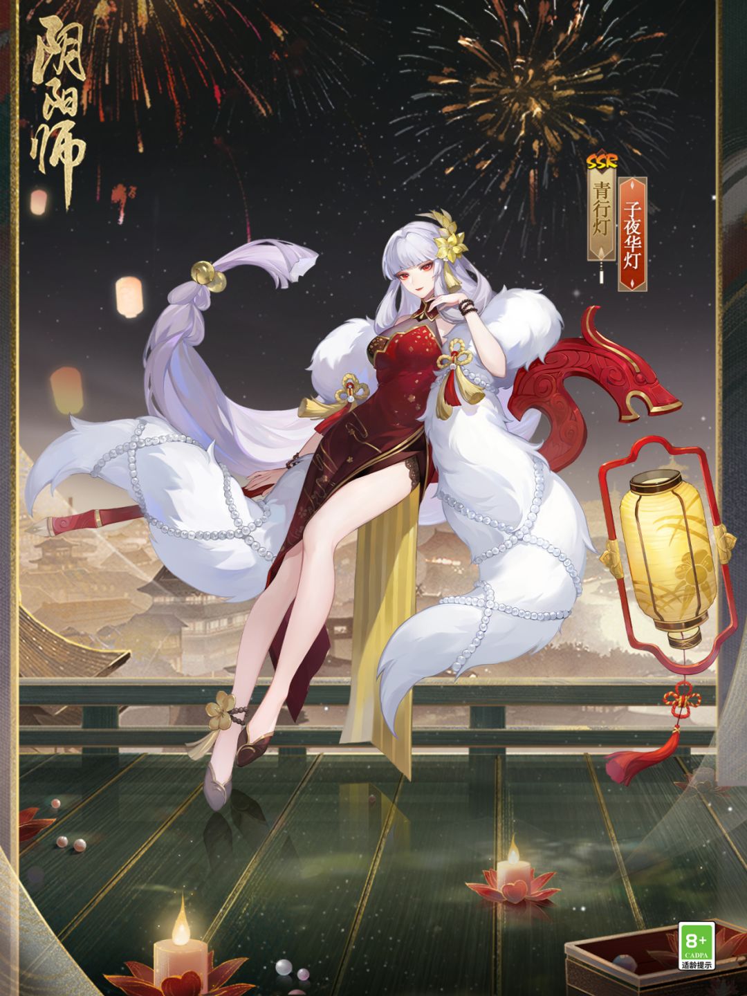 今天终于拿到皮肤了,青行灯潮汐款好看 2