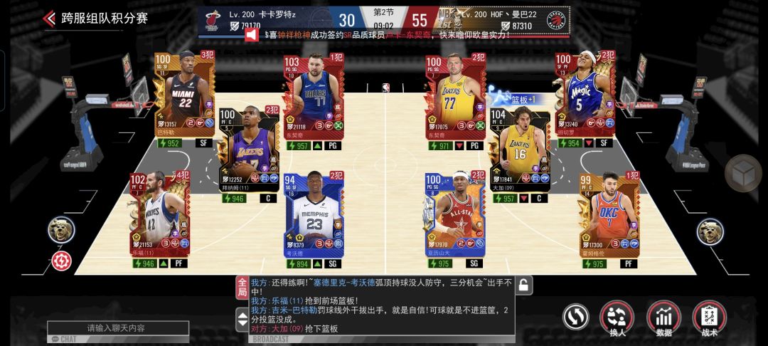 传奇球员的默认技能为何还能自己改 2