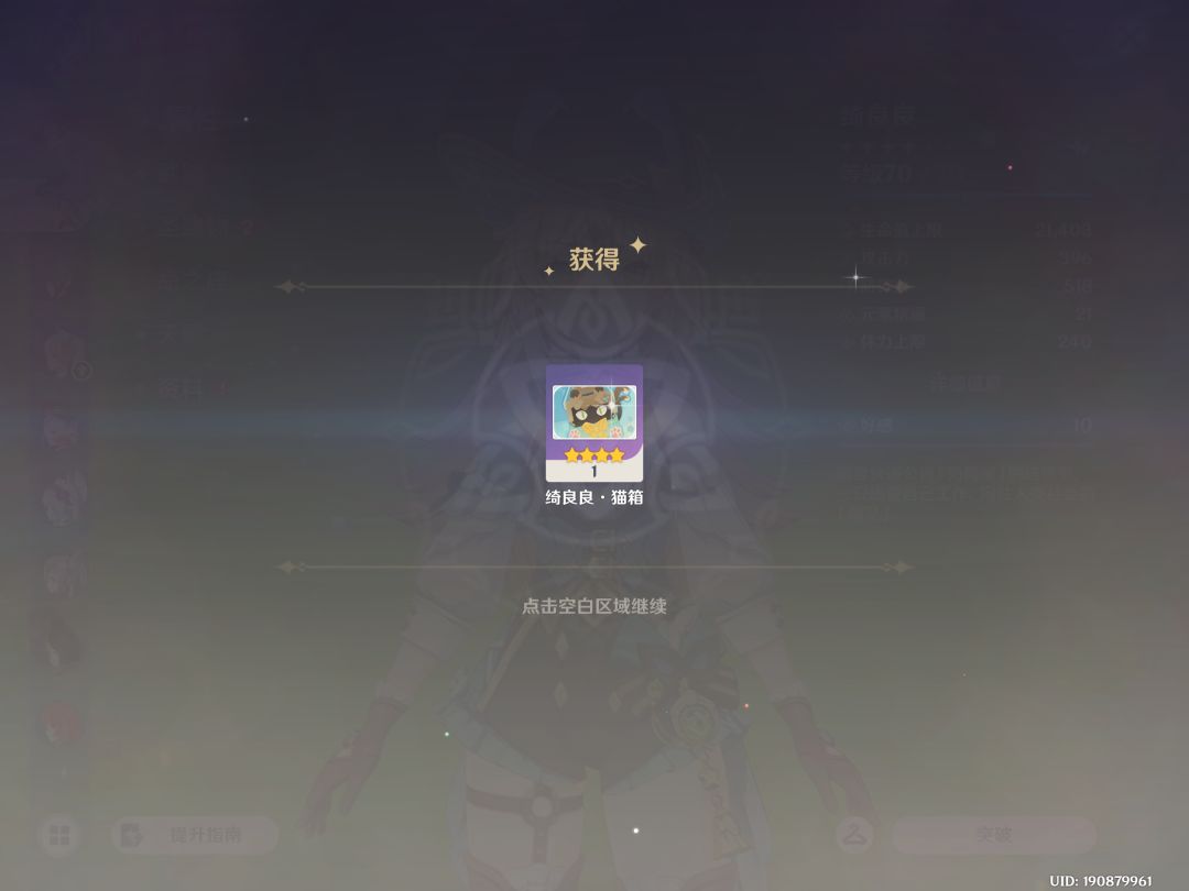 水。绮良良终于满好感了…! 2