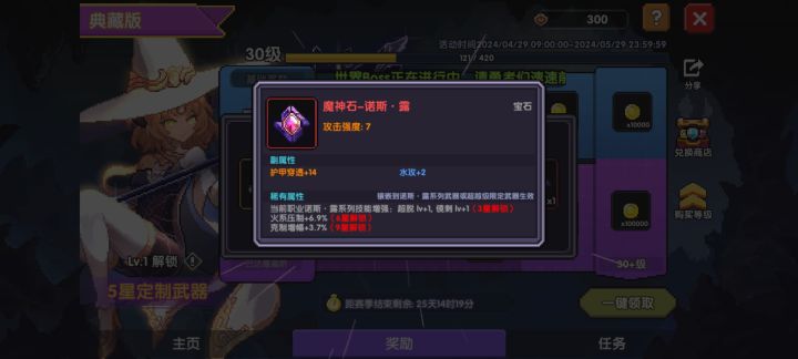 这个宝石咋样#截图