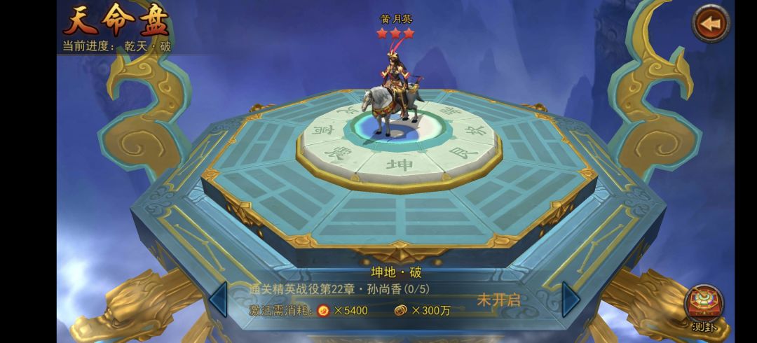 金将天命盘进阶任务|任务排序、时间规划 6