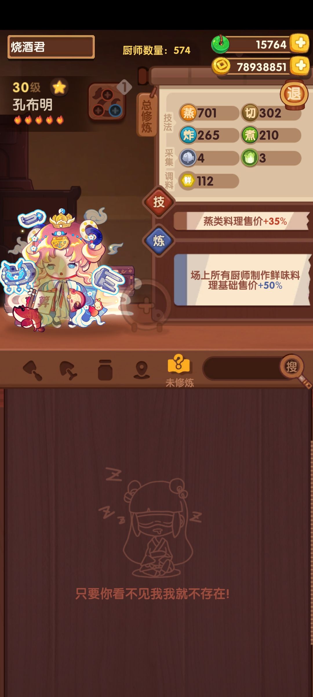 微氪党终于修炼完了 1
