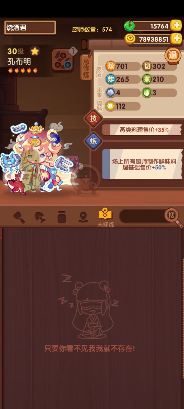 微氪党终于修炼完了截图