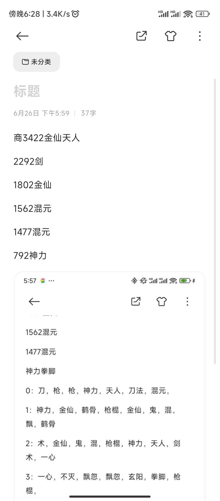 本来对老商这个脉序已经绝望了截图