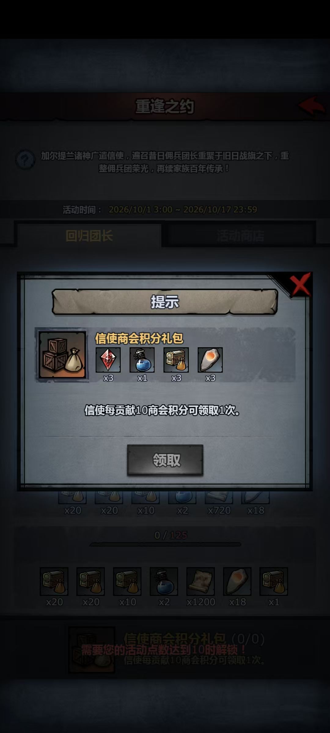 重大发现,活动只和回归玩家的消费有关 4