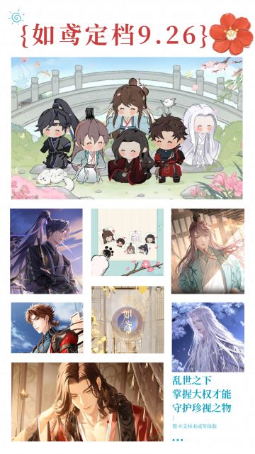 《如鸢》现在可以预下载啦