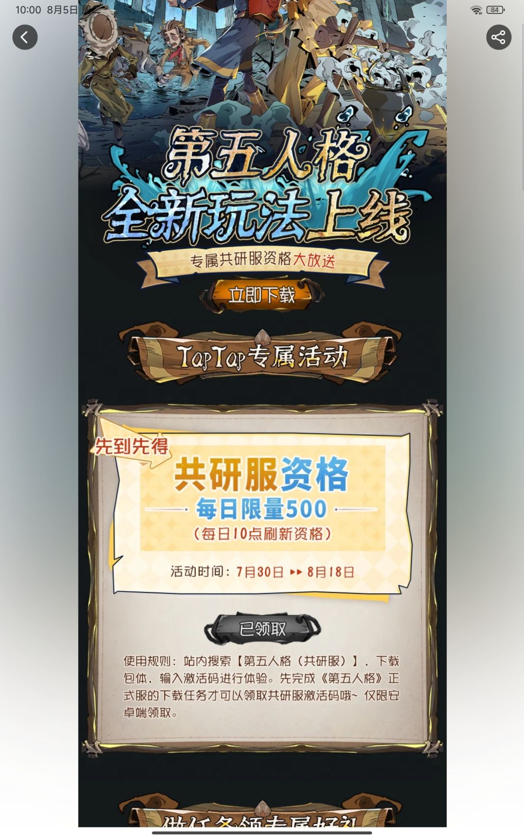TapTap