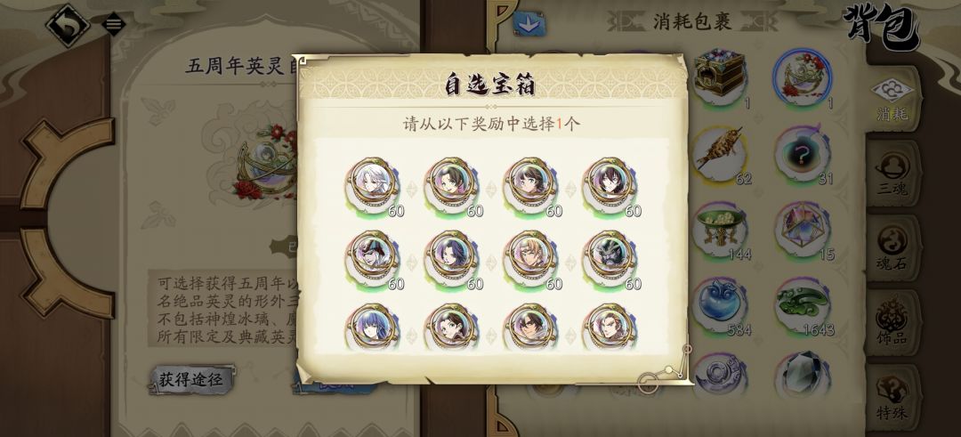 典藏紫枫要不要抽呀,这个五周年自选选谁 2