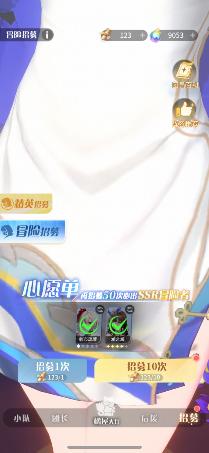 我这今天的冒险招募心愿单没刷新，有没有团长遇到和我一样的问题呀截图