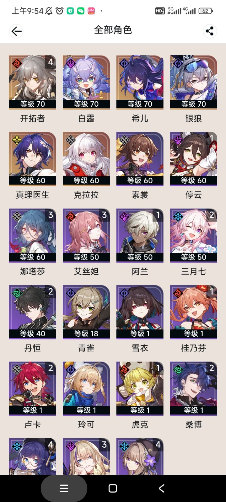 求助帮看看截图