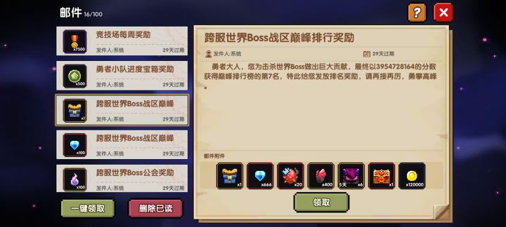 跨服结束定榜纪念截图