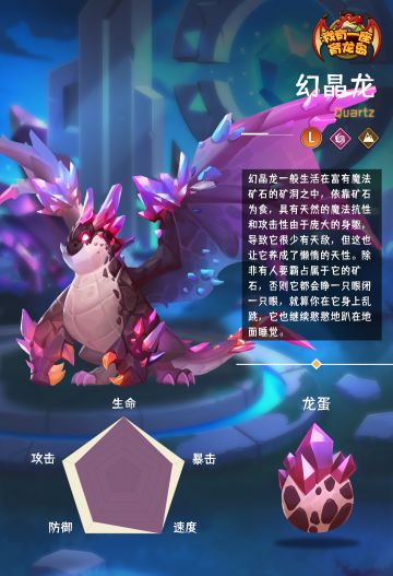 【萌龙信息卡】幻晶龙（L）‖土系&混沌