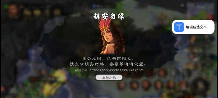 求助截图
