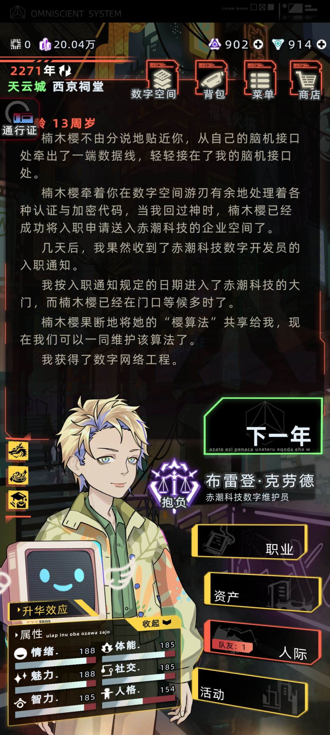 高等教育推荐信 2