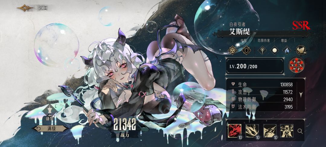 艾斯提极品魅魔太好看了! 1