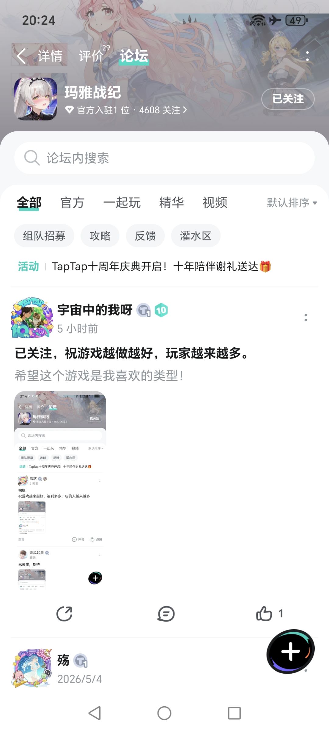 动态图片 1