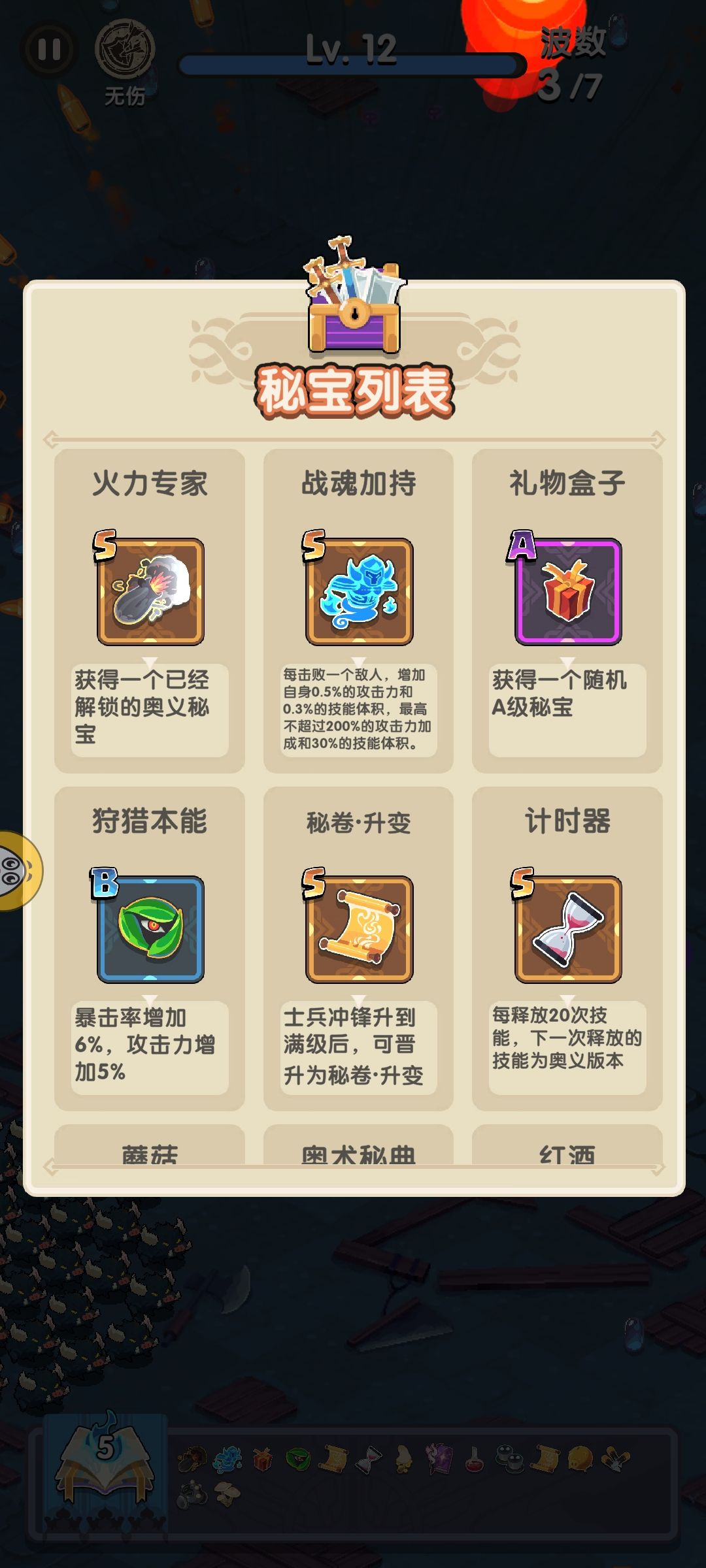 新角色奥义 2