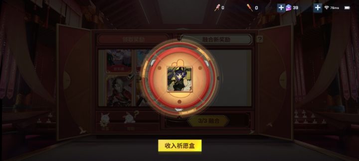 真不错截图