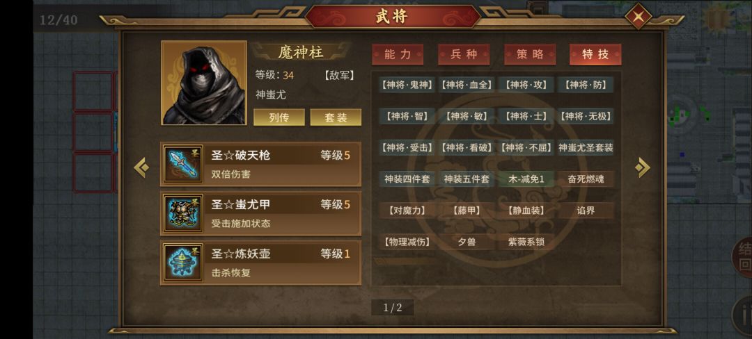 新活动关,苦,噩梦难度 1