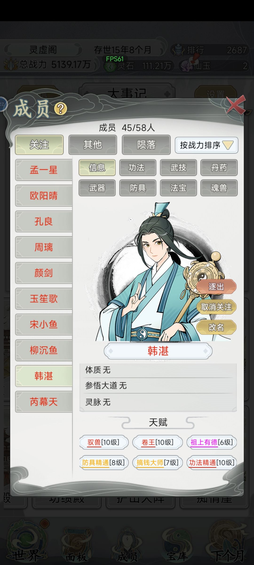 大哥? 3